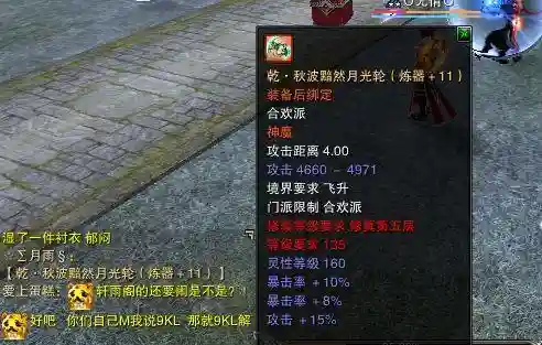 诛仙135乾装备在哪换插图