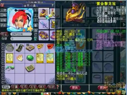 梦幻西游天机城pk乾元丹插图