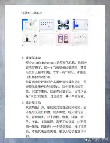 ui设计师技能介绍插图1