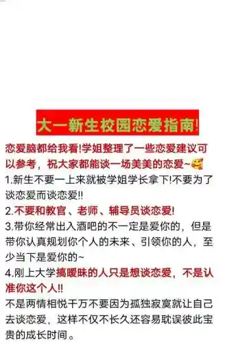校园恋爱攻略大全_1插图