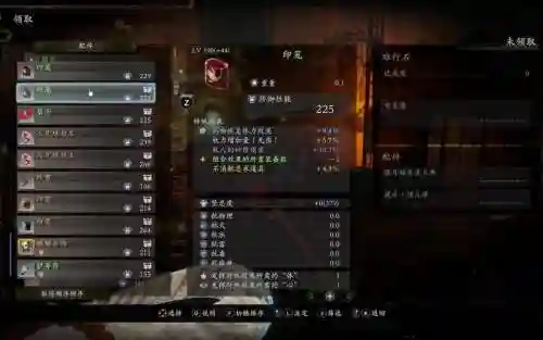 仁王恩宠装备在哪刷插图1