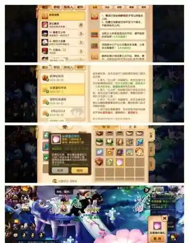 梦幻西游昆吾转换_1插图