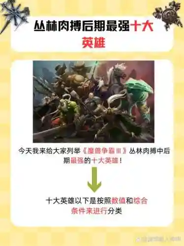丛林肉搏后期攻略_1插图1