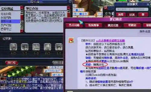 蓬莱封妖后续要下装备吗插图1