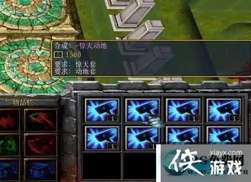 魔兽争霸3守护女神装备合成插图
