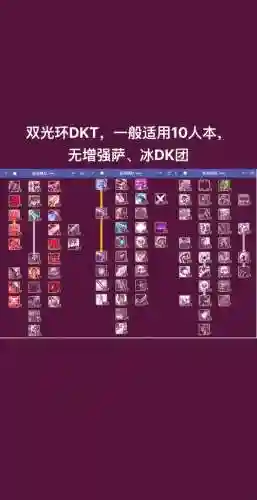 洛奇英雄传镰刀点技能加点插图