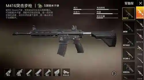 手游刺激战场武器推荐插图