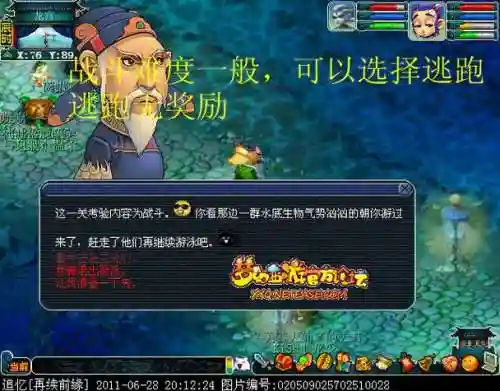 梦幻西游暑假活动游泳插图1