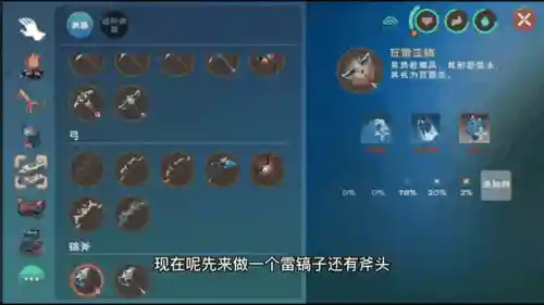 创造与魔法精良装备插图1