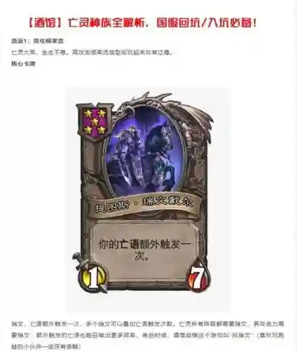 种族争霸亡灵攻略插图