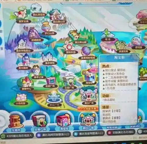 奥比岛星梦奇缘攻略特殊约会冰冰隐藏插图