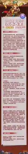 放置奇兵技能率插图