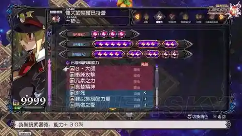 魔界战记2装备稀有度插图