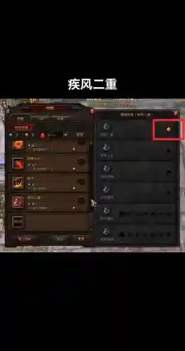 全民斗战神有什么技能加点插图