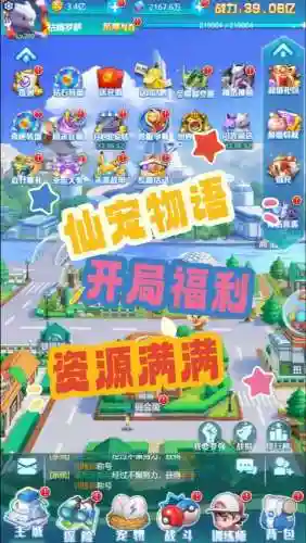 口袋联盟3d攻略大全插图1