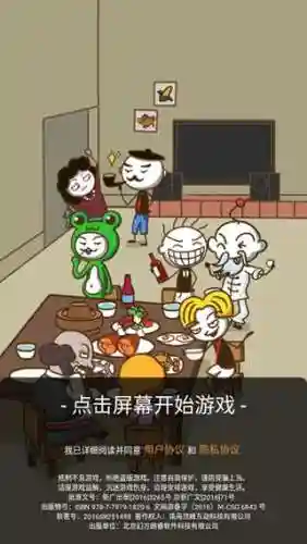 史小坑的爆笑生活3坑爹好声音攻略插图