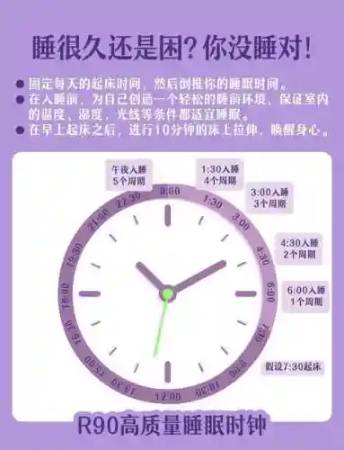 睡眠袭击攻略
