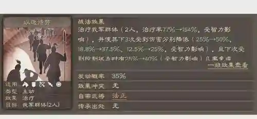 核弹张角阵容搭配_1插图