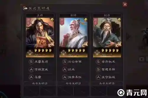 于吉张角阵容搭配插图1