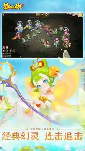 梦幻西游安卓手游版本下载插图