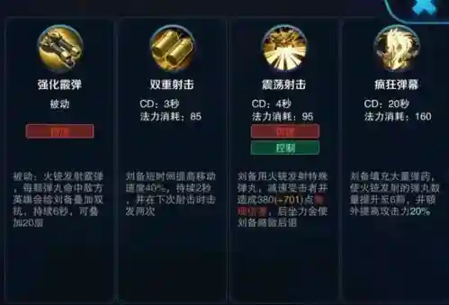 刘备什么召唤师技能_1插图
