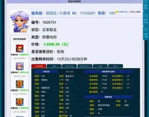 怎么录制梦幻西游脚本插图1