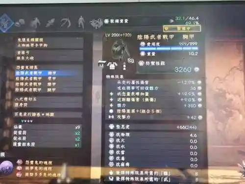 仁王武器火属性21_1插图1