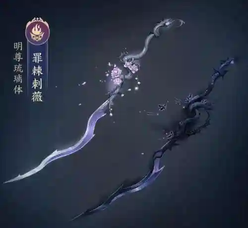 剑网三明教大战装备插图1