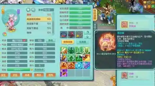 神武2手游龙宫新技能插图1