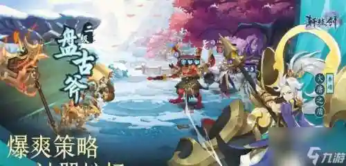 剑之源阵容搭配_1插图