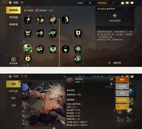 狂战技能栏彩色插图