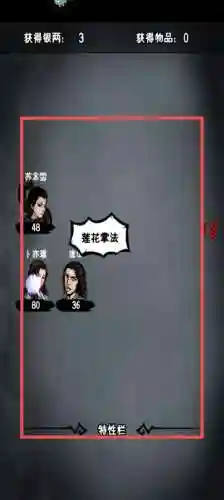 江湖风云录最终阵容搭配插图
