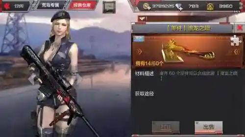 潜龙之啸怎么用技能插图1