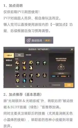魔兽世界圣骑士职业大厅技能_1插图