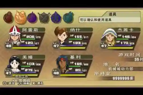 psp露娜传说中文攻略_1插图1