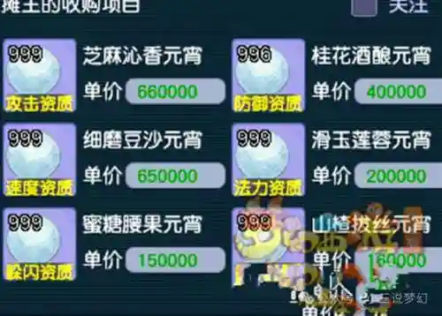 梦幻西游元宵贵吗插图