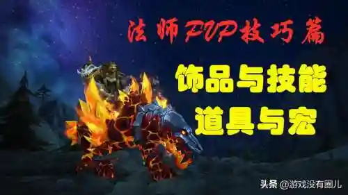 技能加饰品宏插图1