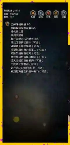 地下城堡2攻略15插图1