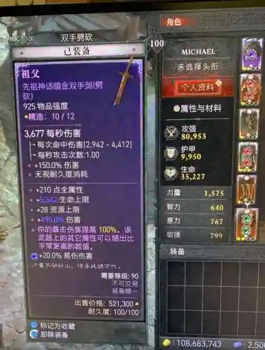 黑暗传说4件新装备_2插图