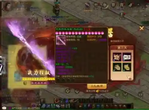 征途手机版拍卖装备插图1