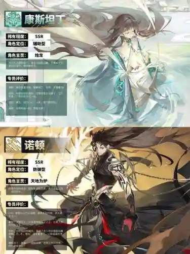 手机龙族搭配什么阵容最好_1插图1
