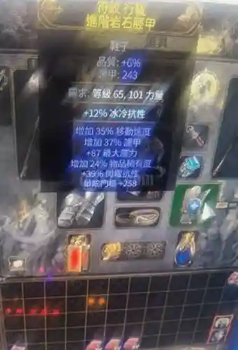 流放之路装备库导入插图1