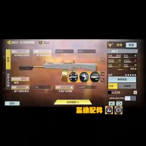战场喷子搭配阵容插图1
