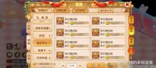 梦幻西游手游能吃几个粽子插图