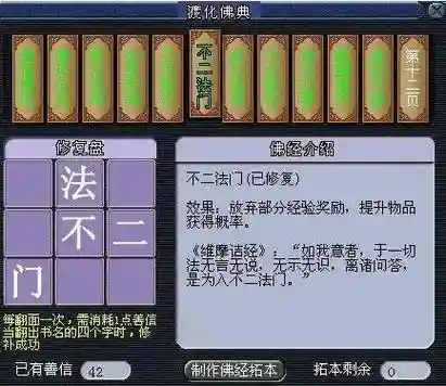 梦幻西游妙法慧心12怎么来插图1