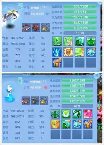 神武2宝宝装备合成_1插图1