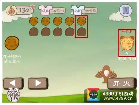 最坑爹的游戏2攻略60关插图1