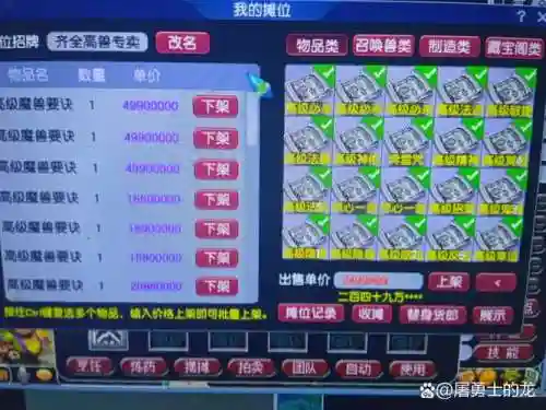 梦幻西游特殊仓库密码插图