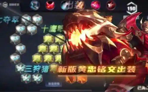 黄忠10000伤害装备