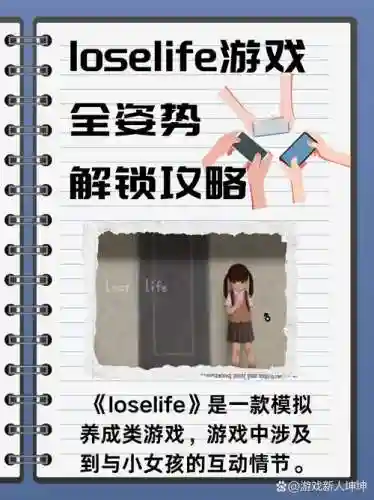 小女怎么玩攻略插图
